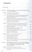 Государственный и муниципальный долг - 1