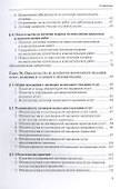 Гражданское право. Учебник. Том 4 - 2