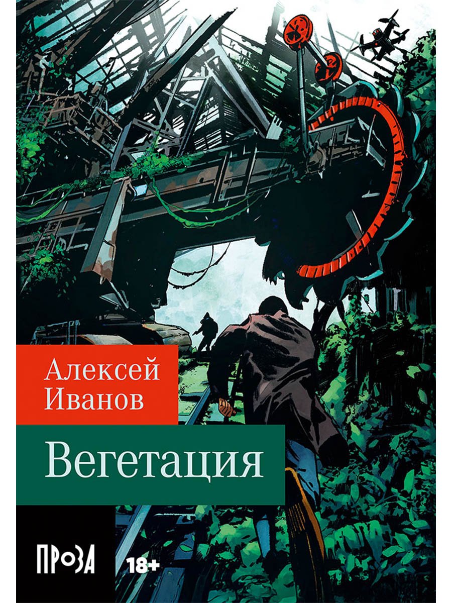 

Вегетация