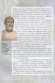 Жизнь замечательных детей. Книга четвертая - 2