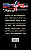 Дистанция смерти: роман - 1