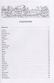Русское средневековое общество: историко-терминологический справочник - 1