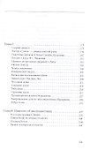 Формула эволюции - 2
