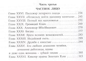 Золотой теленок (ЛитШ) Ильф - 2