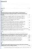 Государственное регулирование добычи, производства и обращения драгоценных металлов и драгоценных камней: зарубежная практика - 1