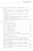 Геометрия. 8 класс. Тематические тесты к учебнику Л.С. Атанасяна и других. Учебное пособие для общеобразовательных организаций - 1