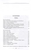 Убийцы мошенники и анархисты Мемуары начальника сыскной полиции Парижа 1880­х годов - 2