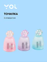 Точилка Yoi, "Лапка"