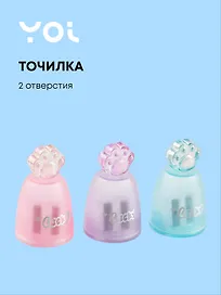 Точилка «Лапка», 2 отверстия, пластик, Yoi, в ассортименте