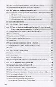 Криптографический фронт Великой Отечественной - 2