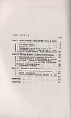 Задача о коммивояжере - 1