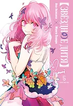 Звёздное дитя. Книга 5