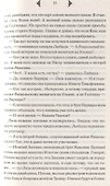 Изумрудное сердце - 2