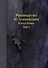 Руководство по психиатрии. В двух томах. Том 1 - 0