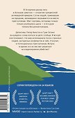Чисто шведские убийства. Опасная находка - 1