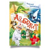 Айболит. Книга с многоразовыми наклейками