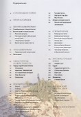 Альбом Крым 240 стр. тв. пер. русс. яз. - 1