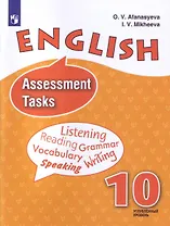 English. Assessment Tasks. Английский язык. Контрольные задания. X класс. Учебное пособие для общеобразовательных организаций. Углубленный уровень