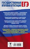 ЕГЭ. Английский язык. Раздел «Грамматика и лексика» на едином государственном экзамене - 1