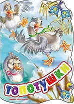 ВЫРУБКА БОЛЬШ. ТОПОТУШКИ