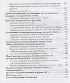 Денежная реформа 1947 года - 2