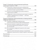 Формирование личности будущего профессионала в экономической сфере в условиях развития цифровой экономики: Монография - 2