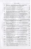 Теория динамического хаоса (супер) Магницкий - 2