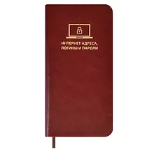 Записная книжка «Сариф коричневый» 72х142 мм, 56 листов, для интернет-адресов и паролей, Escalada