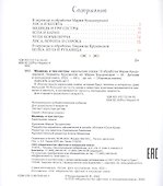 Медведь и три сестры. Карельские сказки - 1