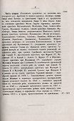 Права христиан на Востоке по мусульманским законам - 2