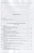 А.В. Колчак: pro et contra - 1