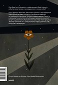 Эго и архетип. Сознание и бессознательное в мифе, религии и культуре - 1