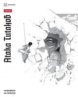 Тетрадь в клетку Hatber, "Атака Титанов. Манга 2", 48 листов, в ассортименте