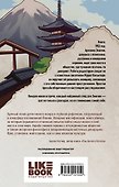 Личное дело господина Мурао - 1