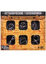 Металлические головоломки Загадки Древнего Египта (2528230) (набор/6шт.) (коробка) (3+)