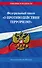 ФЗ "О противодействии терроризму" по сост. на 2024 год / № 35 ФЗ - 0