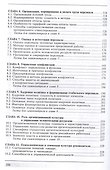 Управление человеческими ресурсами: учебное пособие - 2
