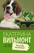Хочу бабу на роликах! - 0