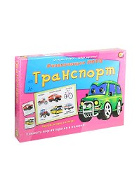 Лото с загадками ТМ Рыжий кот Транспорт ИН-8139