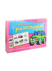 Лото с загадками ТМ Рыжий кот Транспорт ИН-8139