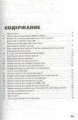 Основы медицинской подготовки спасателей. Учебное пособие - 1