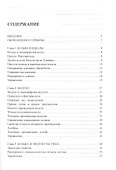 Введение в коммутативную алгебру - 1