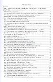Автомобилизация и дорожное движение - 1