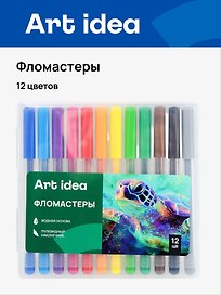 Фломастеры Art idea, 12 цветов