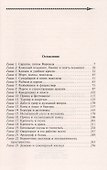 Планета супербарона Кетсинга - 1