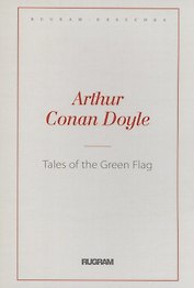 Tales of the Green Flag (на англ.яз.)
