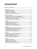 Каникулы FM: учебное пособие по аудированию. Выпуск 2: В1+ - 2