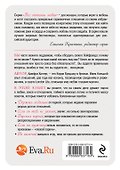 Мужчины. Секретные материалы - 1