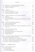 Программируй на Haskell - 2