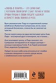 Любовь в режиме ожидания - 1